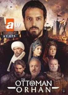 Основание: Орхан (2025)