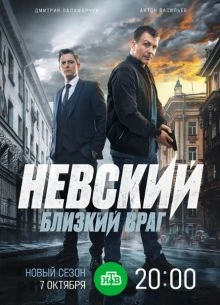 ||HевckиЙ| 8 сезон 29-30 серия 16.10.2026