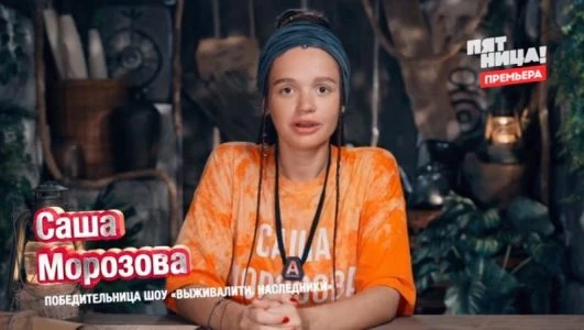 |ВыживалитИ| 4 сезон 4 выпуск