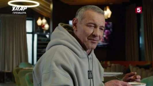 Судар (сериал 2026)